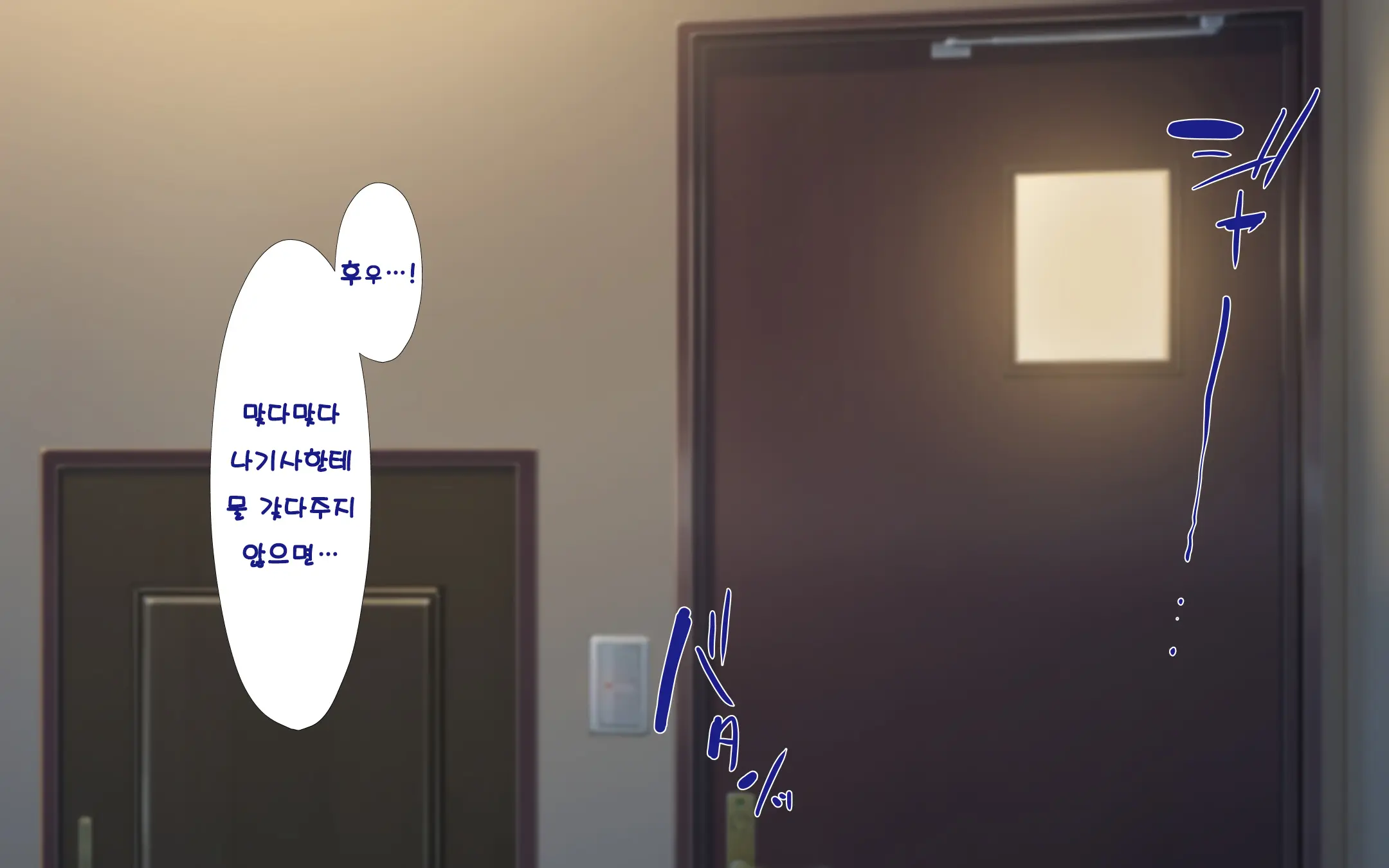 Hitozuma To Gattai! Nukenai!? ~Netori Fukahi No Gattai Seikatsu~ Daiichiwa | 유부녀와 합체! 빠지지 않아!? ~네토리 불가피한 합체 생활~ 제1화